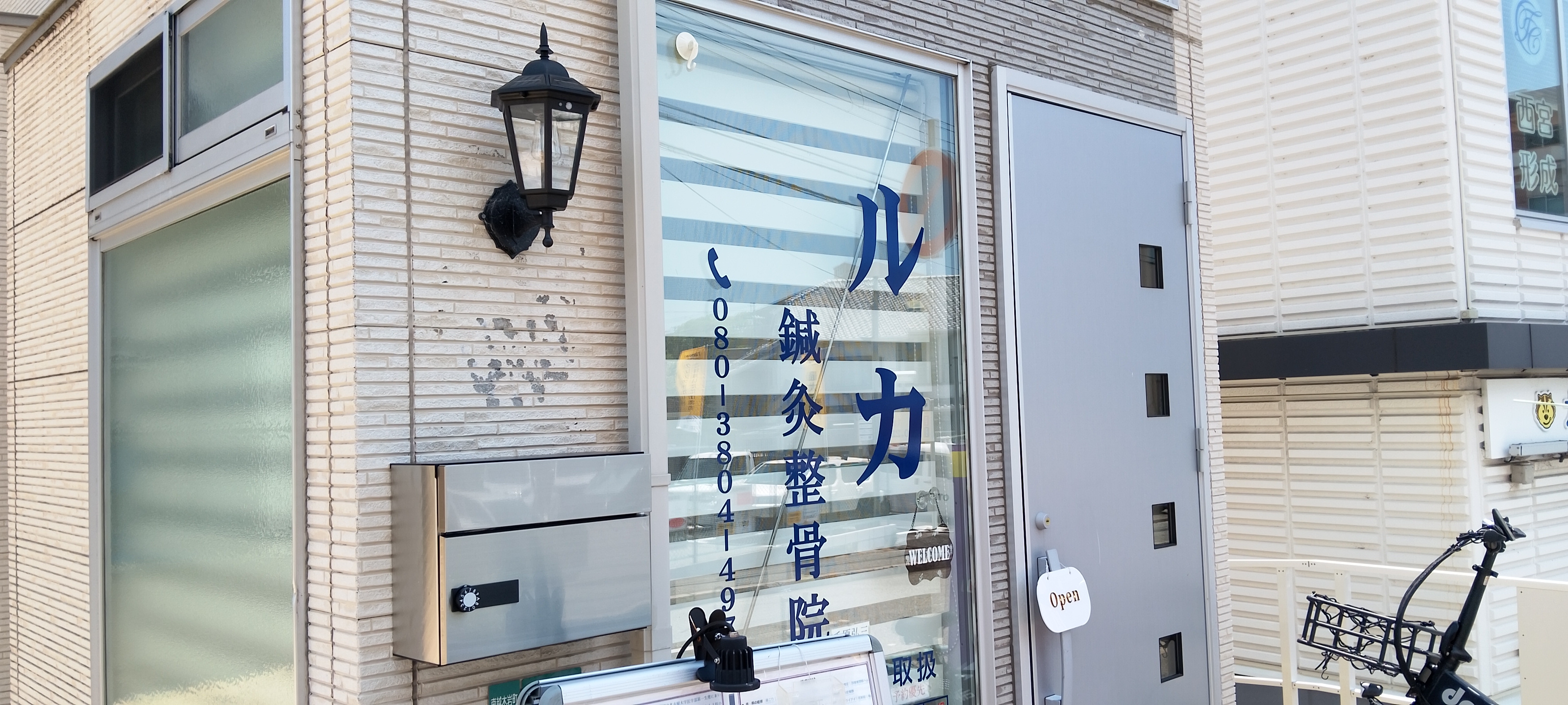 あなたの健康『命のハリ』が支えます。